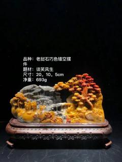 老挝俏色镂空雕  规格：高14.5cm 宽5.5cm 重269.5g 精选上乘老挝石，雕工精细，石质油润细腻，颜色俏丽，一切如图