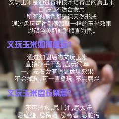 七彩宝石文玩玉米带皮天然宝石血丝文玩玉米毛料，不带皮