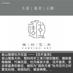 老山檀香牡丹花篮   花开富贵