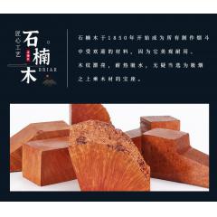 新款进口石楠木手工男士烟斗迷你牛头直斗坎伯兰斗柄烟斗男士礼品